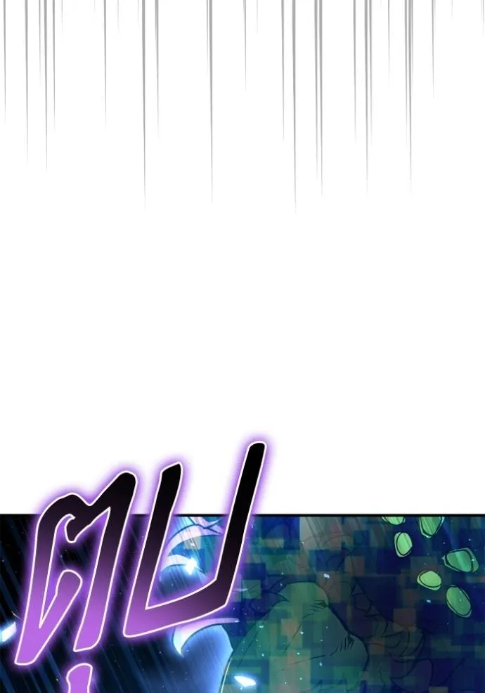 Superhuman Battlefield ตอนที่ 112 แปลไทย page 127