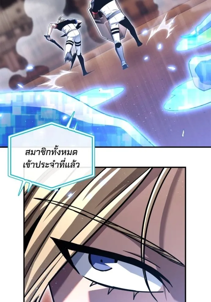 Superhuman Battlefield ตอนที่ 112 แปลไทย page 129