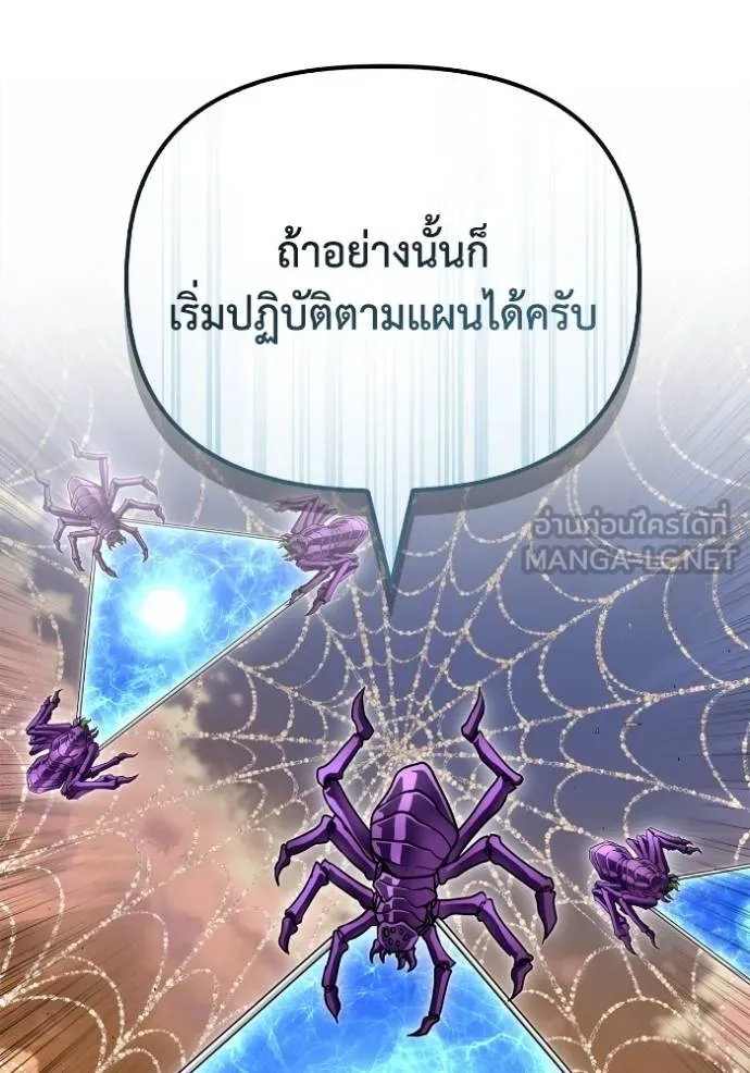 Superhuman Battlefield ตอนที่ 112 แปลไทย page 131