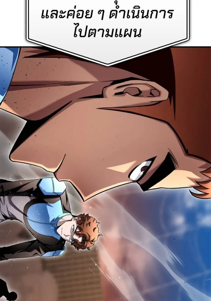 Superhuman Battlefield ตอนที่ 112 แปลไทย page 136