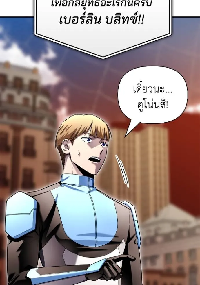 Superhuman Battlefield ตอนที่ 112 แปลไทย page 142