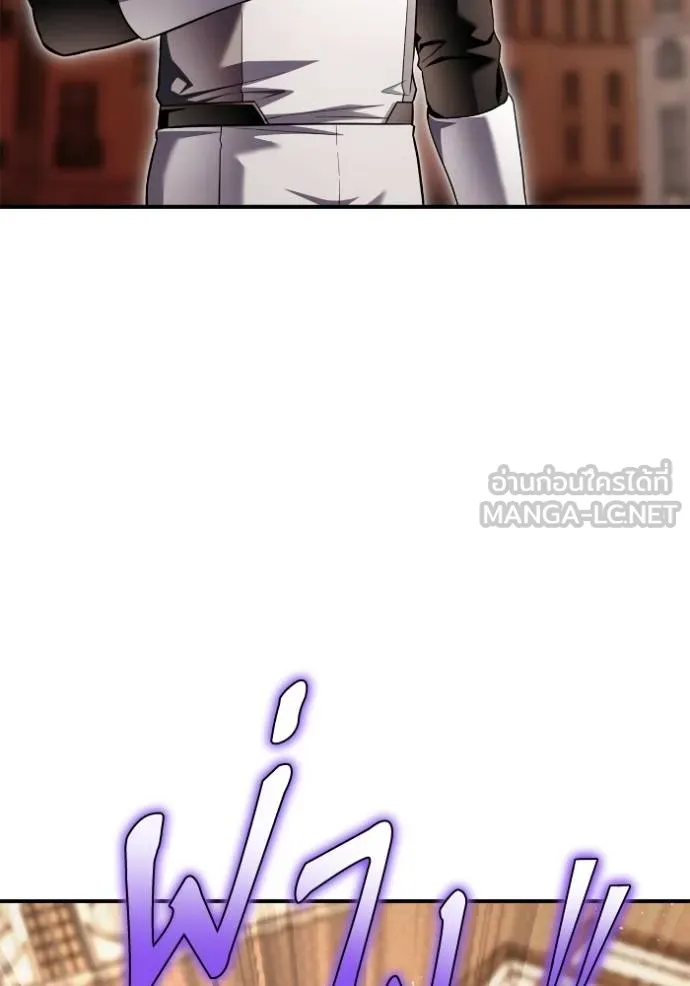 Superhuman Battlefield ตอนที่ 112 แปลไทย page 143