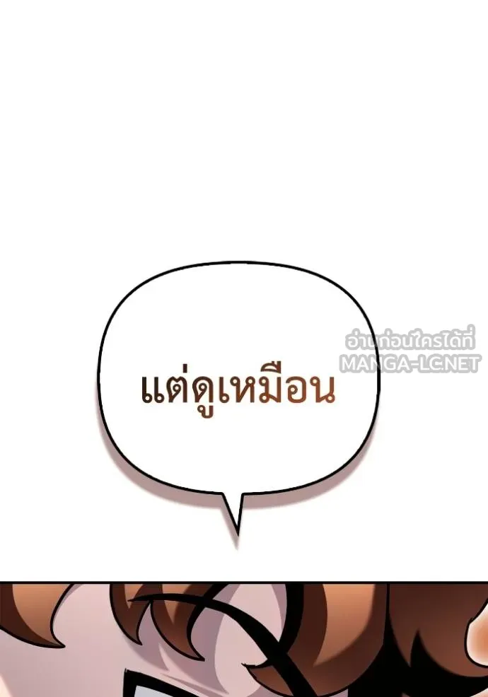 Superhuman Battlefield ตอนที่ 112 แปลไทย page 155