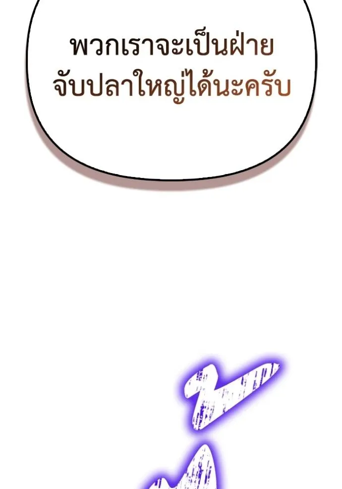 Superhuman Battlefield ตอนที่ 112 แปลไทย page 157
