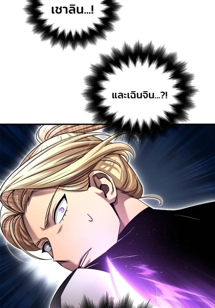 Superhuman Battlefield ตอนที่ 112 แปลไทย page 166