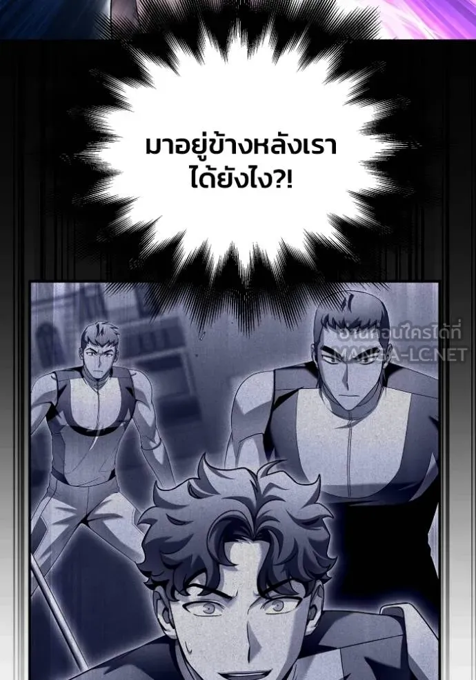 Superhuman Battlefield ตอนที่ 112 แปลไทย page 167
