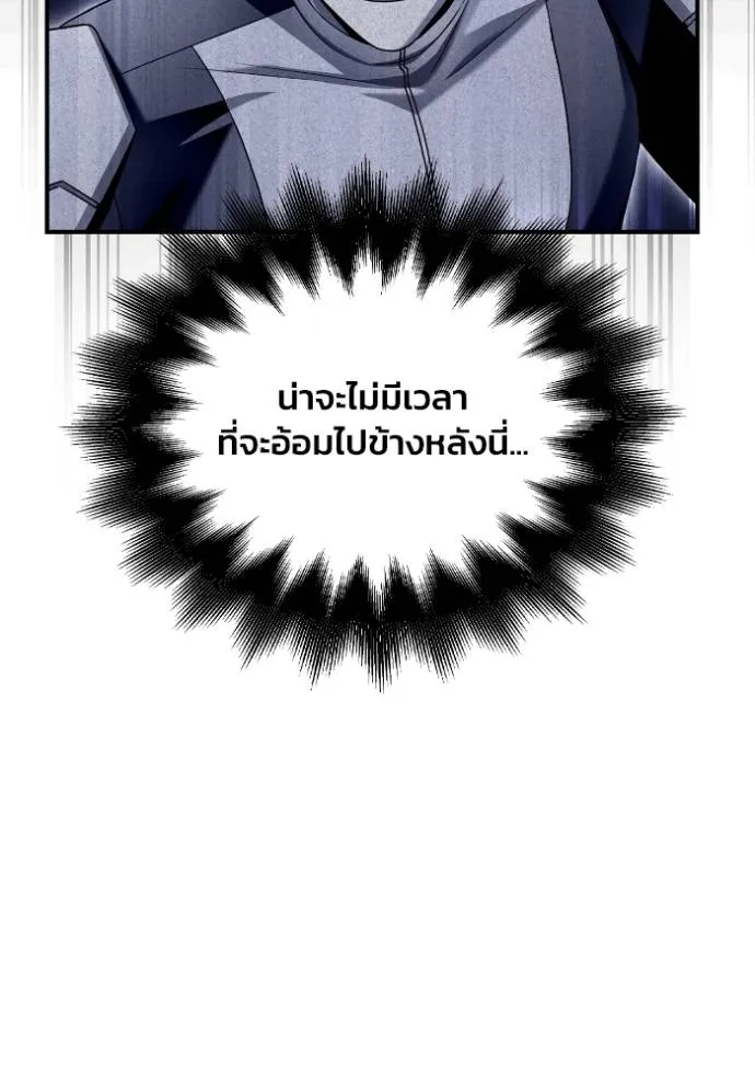 Superhuman Battlefield ตอนที่ 112 แปลไทย page 168