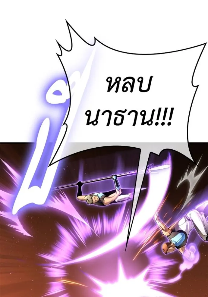 Superhuman Battlefield ตอนที่ 112 แปลไทย page 169