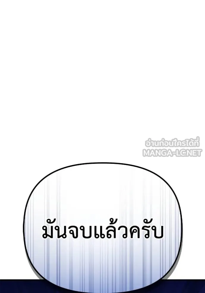 Superhuman Battlefield ตอนที่ 112 แปลไทย page 179