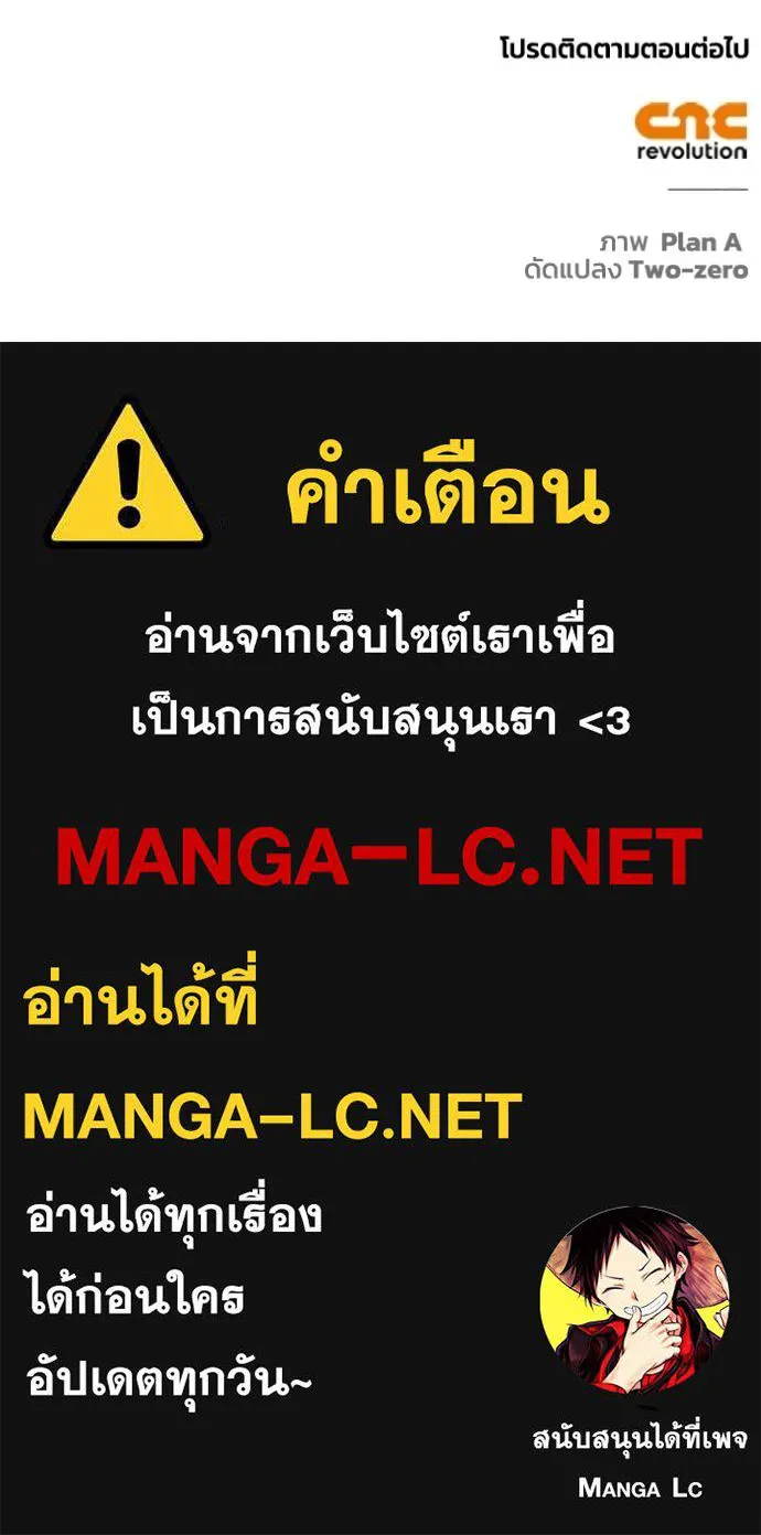 Superhuman Battlefield ตอนที่ 112 แปลไทย page 188