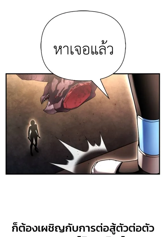 Superhuman Battlefield ตอนที่ 112 แปลไทย page 19