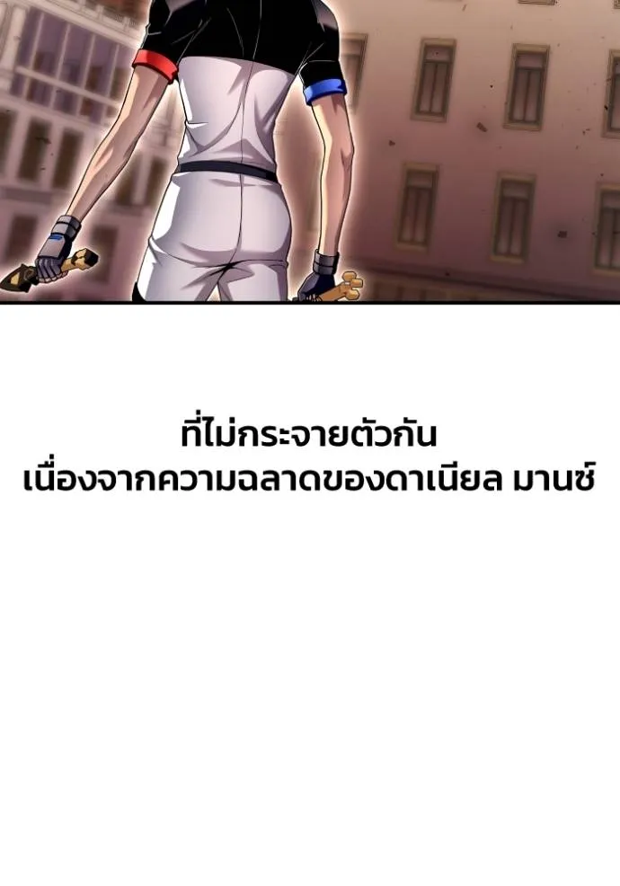 Superhuman Battlefield ตอนที่ 112 แปลไทย page 21
