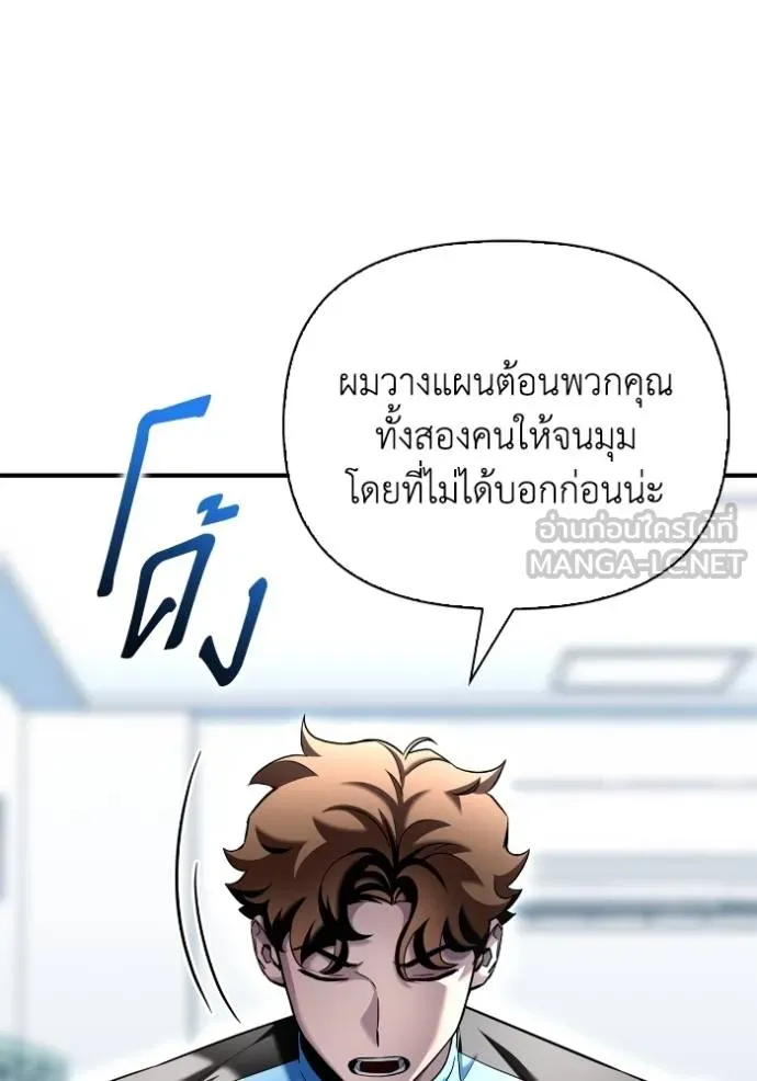 Superhuman Battlefield ตอนที่ 112 แปลไทย page 29