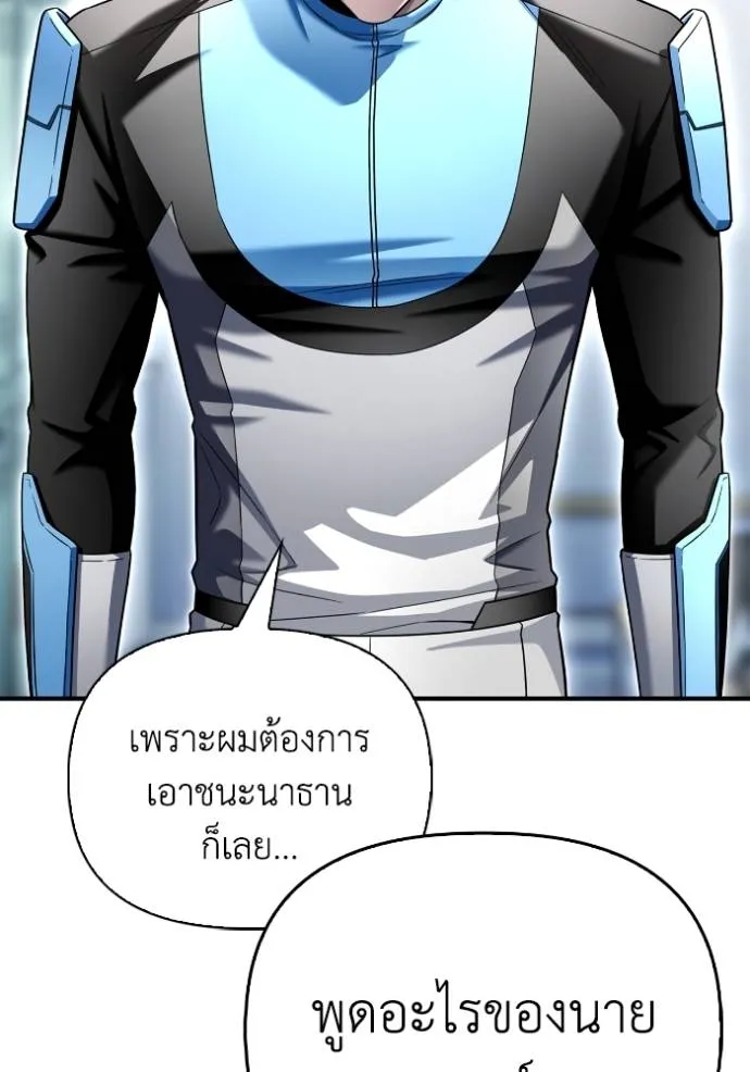 Superhuman Battlefield ตอนที่ 112 แปลไทย page 30