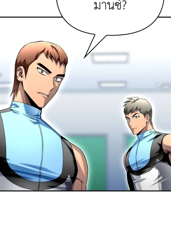 Superhuman Battlefield ตอนที่ 112 แปลไทย page 31