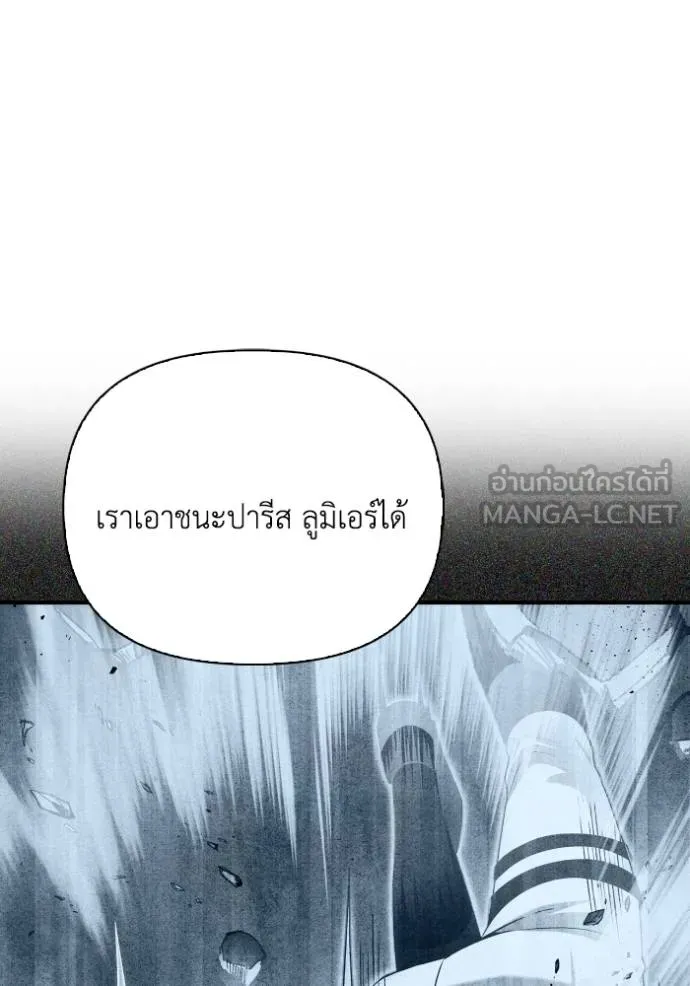 Superhuman Battlefield ตอนที่ 112 แปลไทย page 32