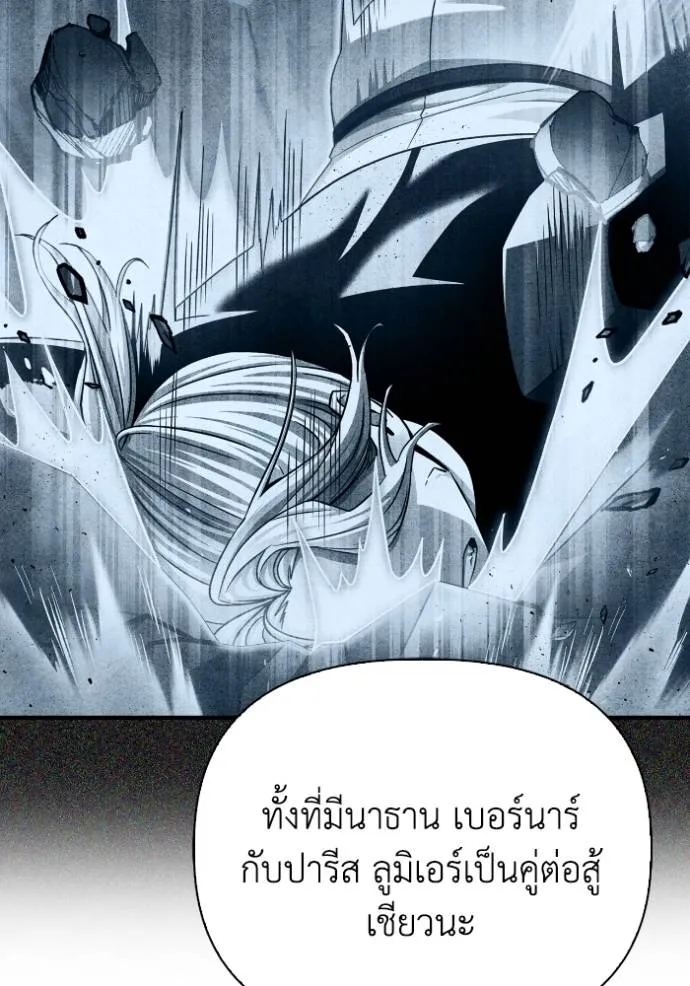 Superhuman Battlefield ตอนที่ 112 แปลไทย page 33