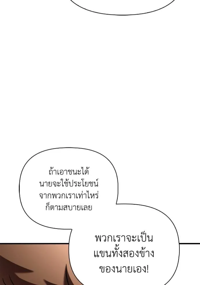 Superhuman Battlefield ตอนที่ 112 แปลไทย page 34
