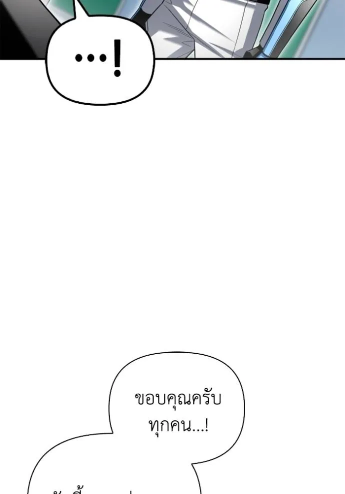 Superhuman Battlefield ตอนที่ 112 แปลไทย page 36