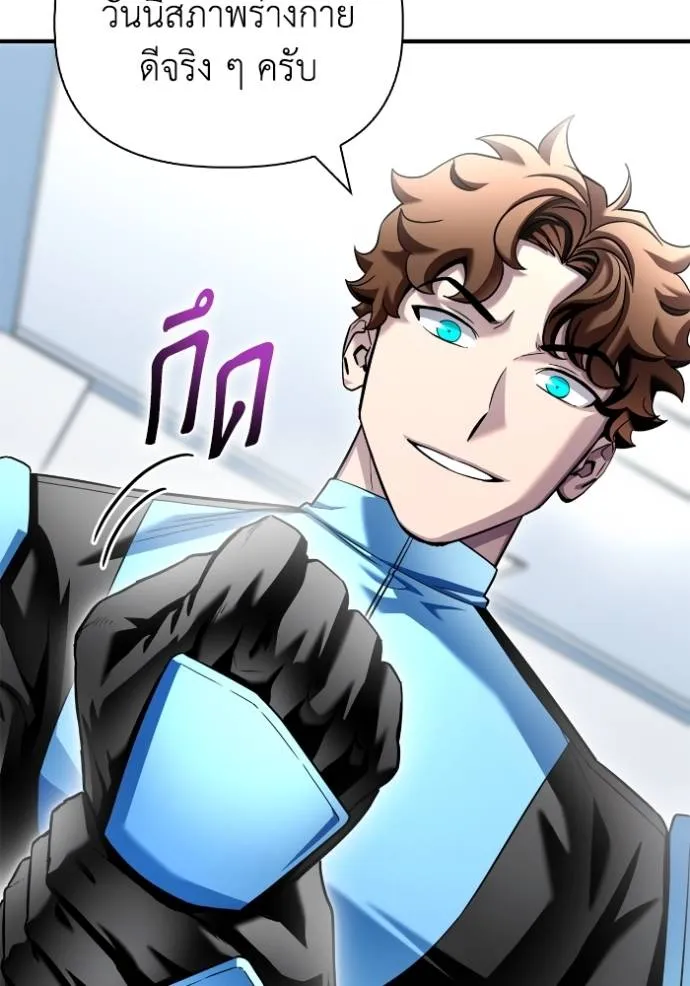 Superhuman Battlefield ตอนที่ 112 แปลไทย page 37