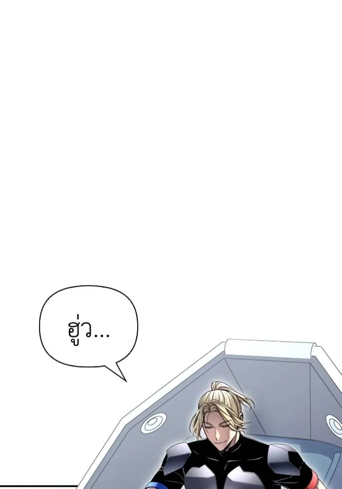 Superhuman Battlefield ตอนที่ 112 แปลไทย page 3
