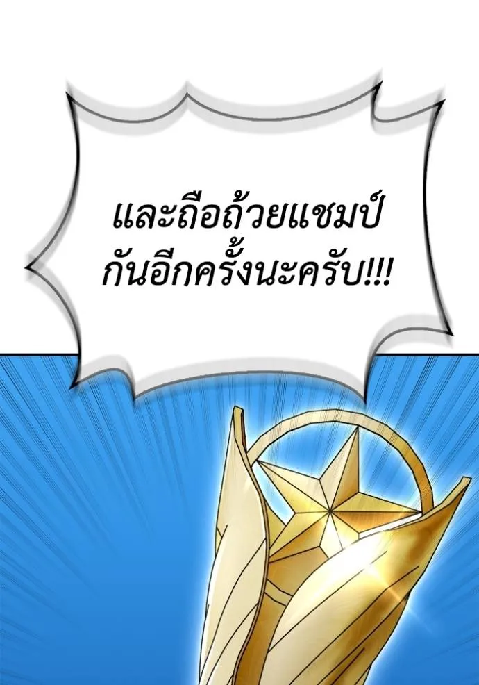 Superhuman Battlefield ตอนที่ 112 แปลไทย page 39