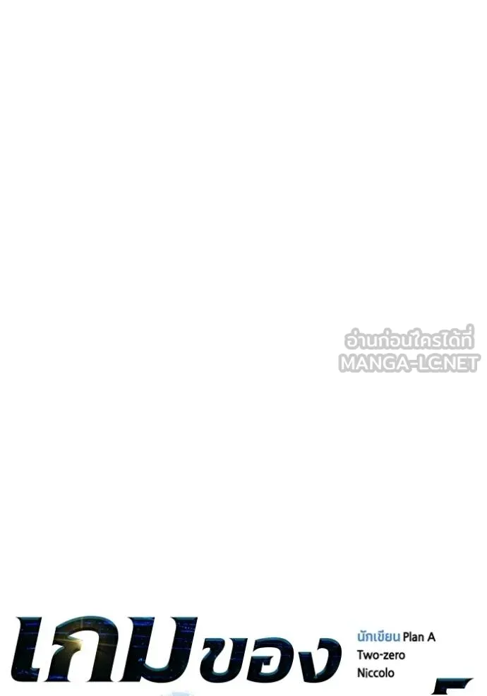 Superhuman Battlefield ตอนที่ 112 แปลไทย page 41