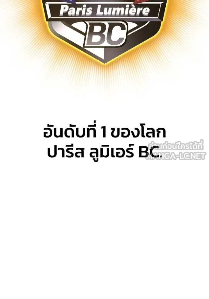 Superhuman Battlefield ตอนที่ 112 แปลไทย page 44