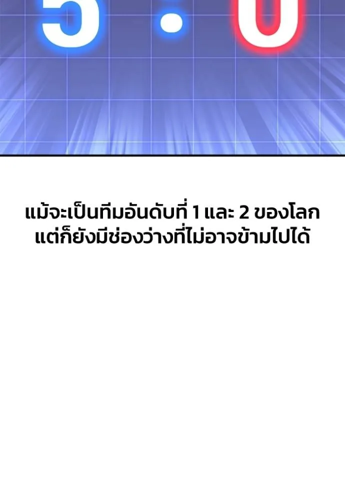 Superhuman Battlefield ตอนที่ 112 แปลไทย page 46