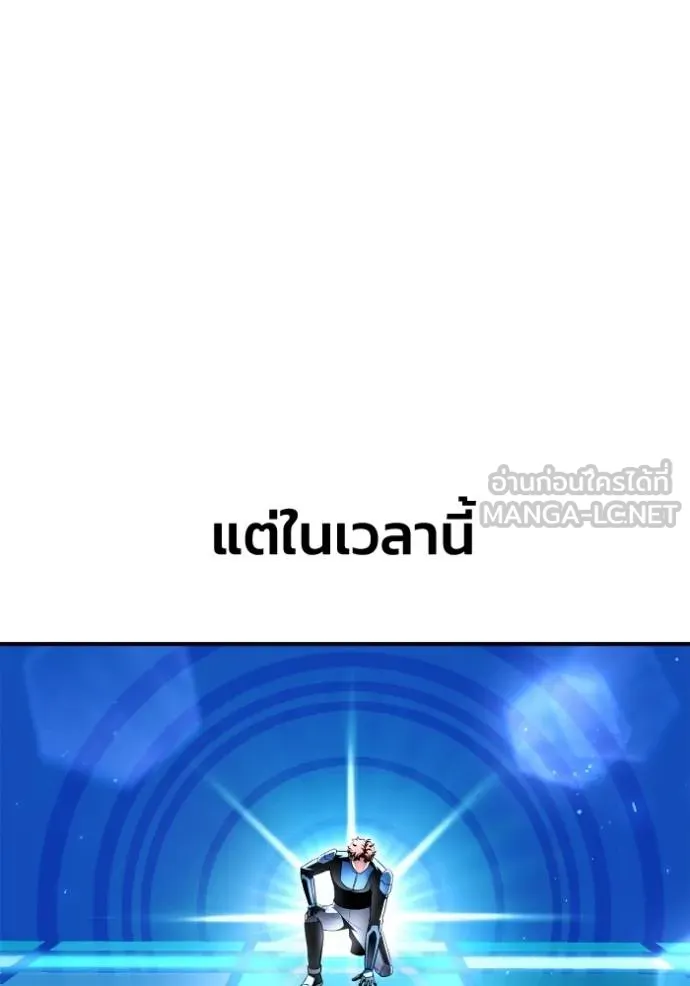 Superhuman Battlefield ตอนที่ 112 แปลไทย page 47