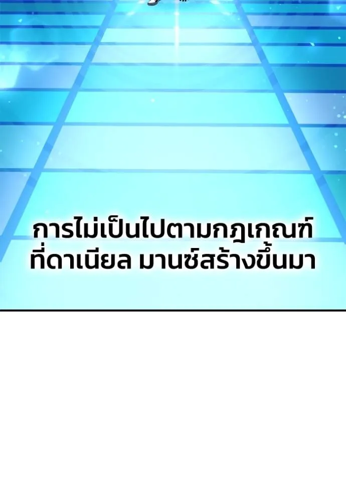 Superhuman Battlefield ตอนที่ 112 แปลไทย page 48
