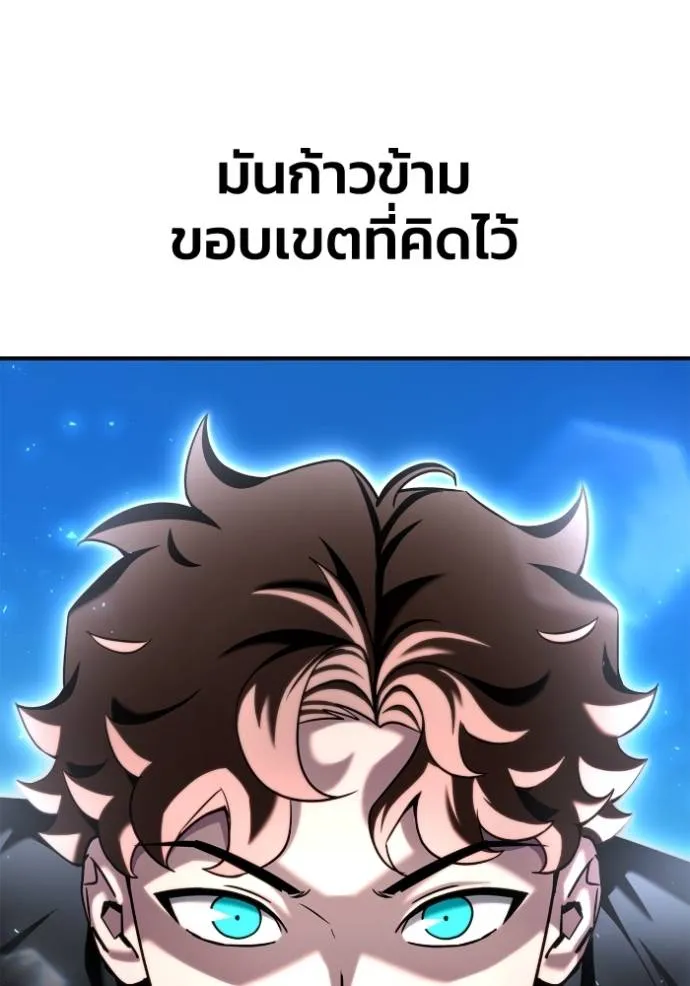 Superhuman Battlefield ตอนที่ 112 แปลไทย page 49