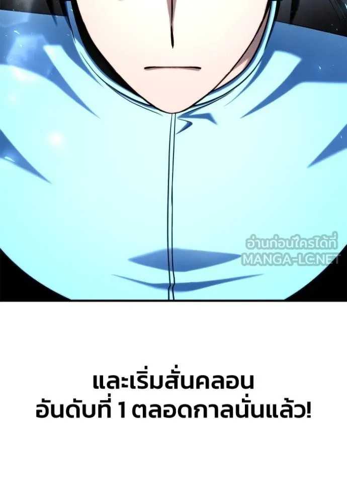 Superhuman Battlefield ตอนที่ 112 แปลไทย page 50