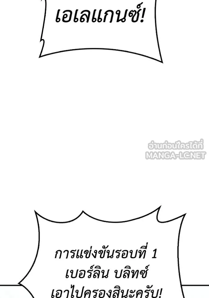 Superhuman Battlefield ตอนที่ 112 แปลไทย page 53