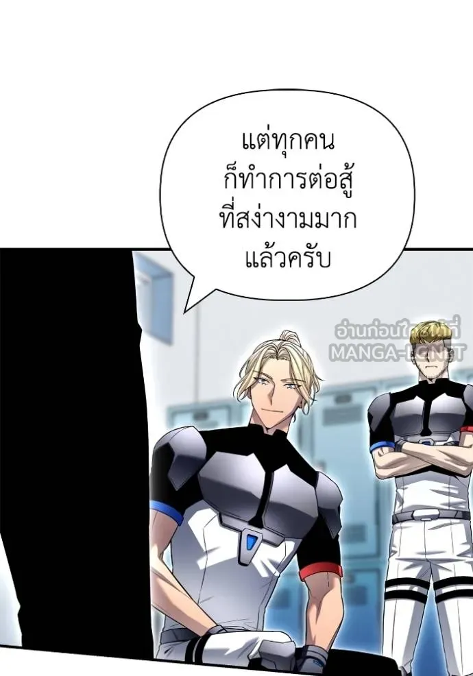 Superhuman Battlefield ตอนที่ 112 แปลไทย page 56