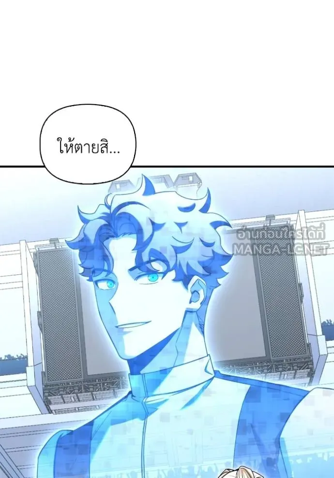 Superhuman Battlefield ตอนที่ 112 แปลไทย page 5