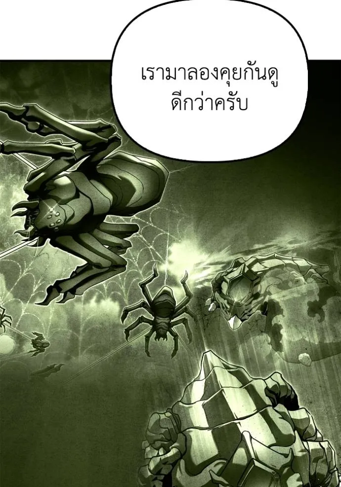 Superhuman Battlefield ตอนที่ 112 แปลไทย page 63