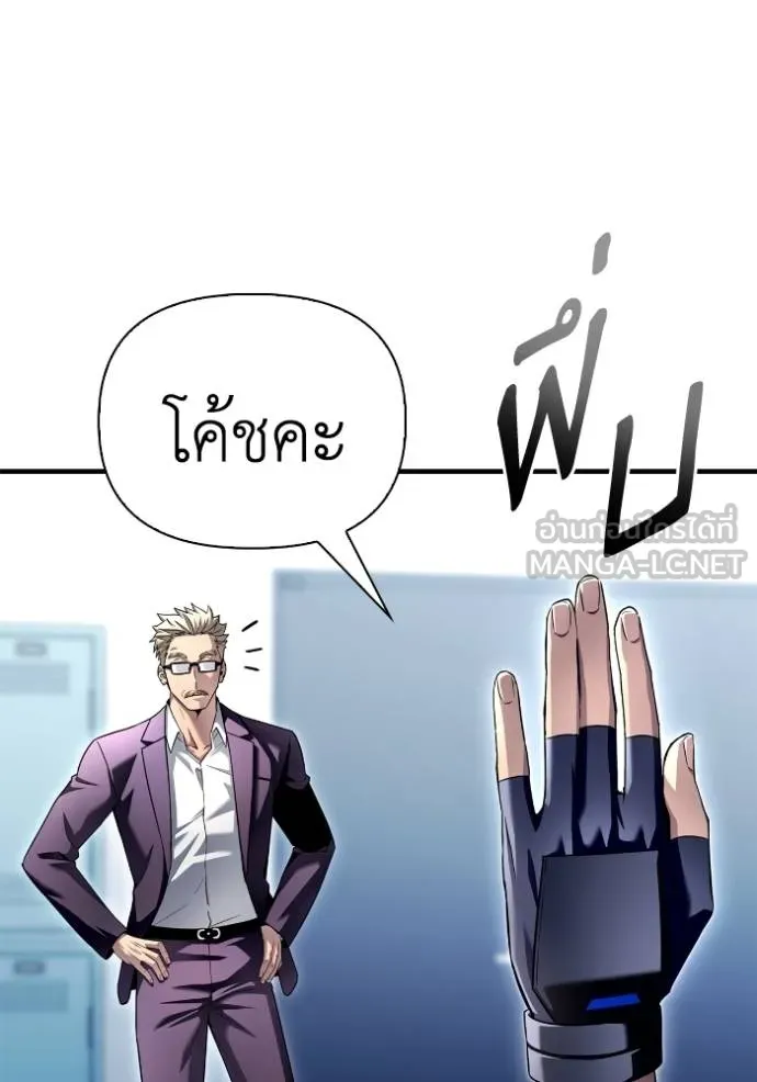 Superhuman Battlefield ตอนที่ 112 แปลไทย page 65