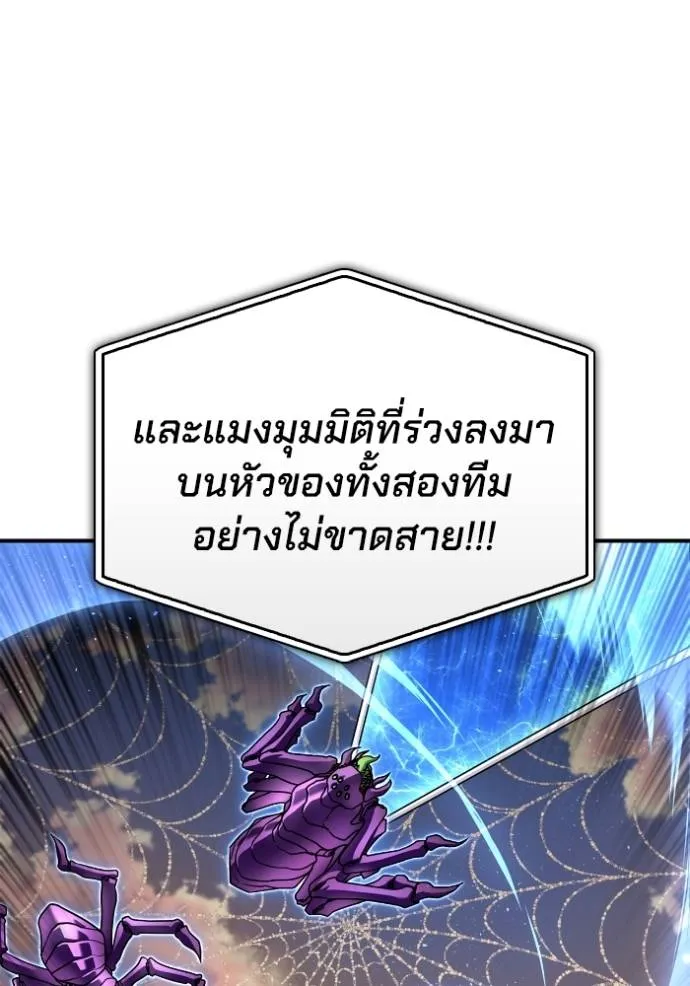 Superhuman Battlefield ตอนที่ 112 แปลไทย page 73