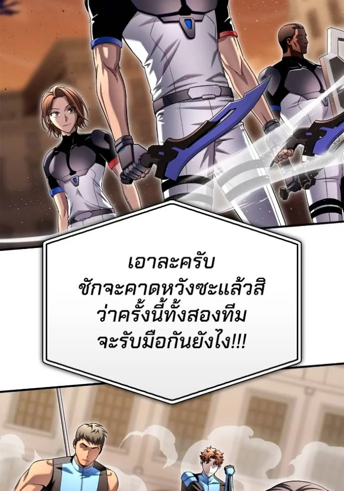 Superhuman Battlefield ตอนที่ 112 แปลไทย page 76
