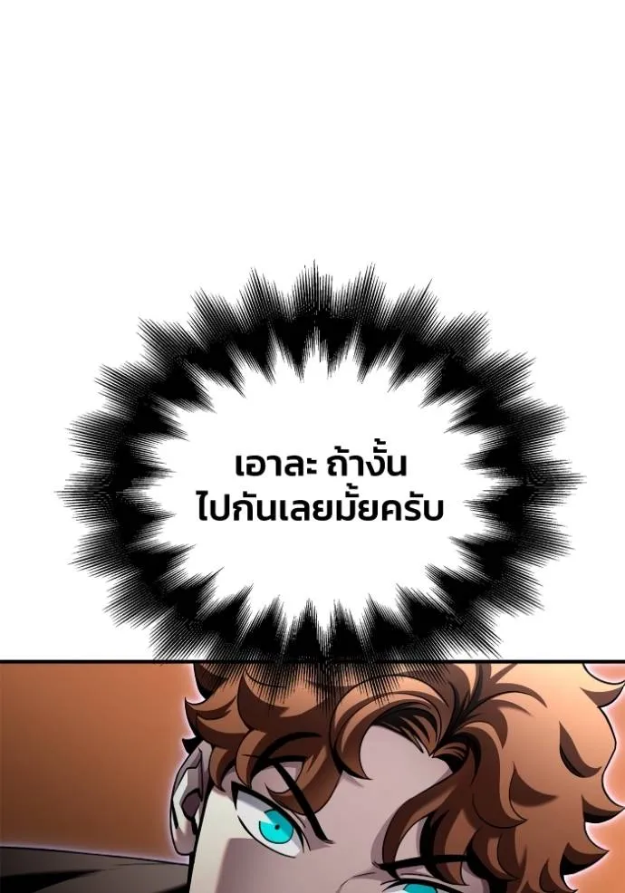 Superhuman Battlefield ตอนที่ 112 แปลไทย page 78