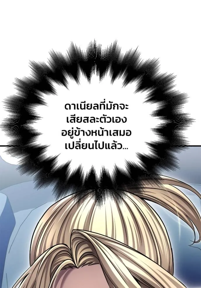 Superhuman Battlefield ตอนที่ 112 แปลไทย page 7