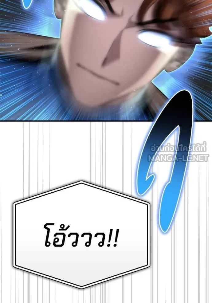 Superhuman Battlefield ตอนที่ 112 แปลไทย page 80