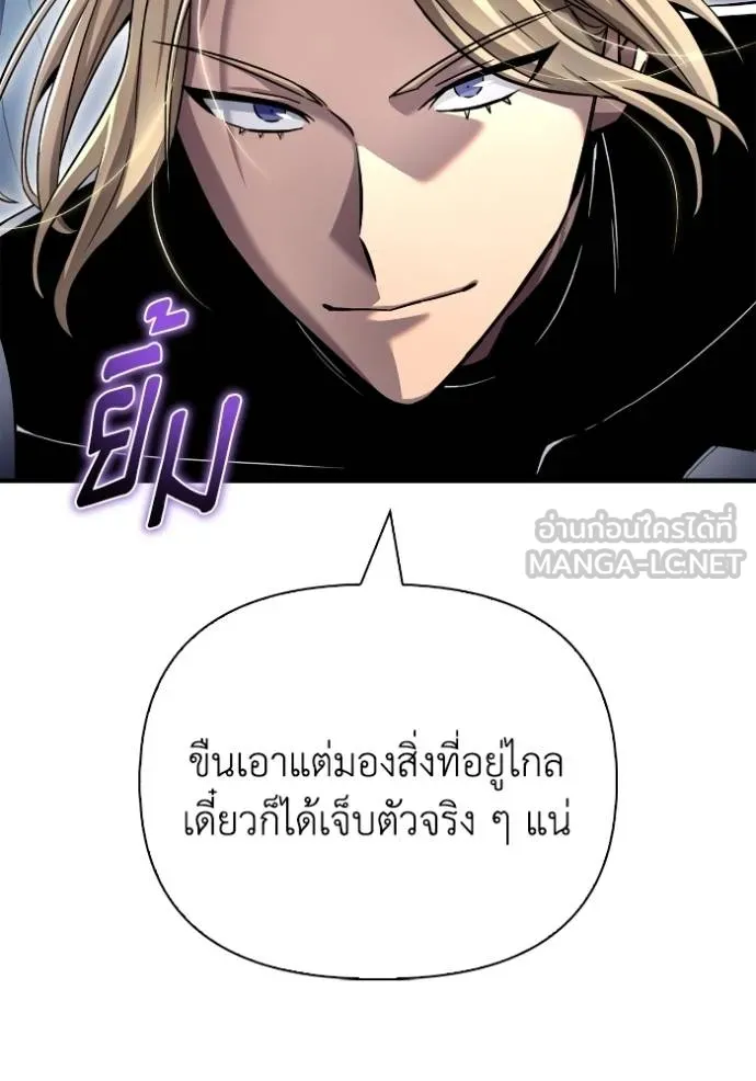 Superhuman Battlefield ตอนที่ 112 แปลไทย page 8