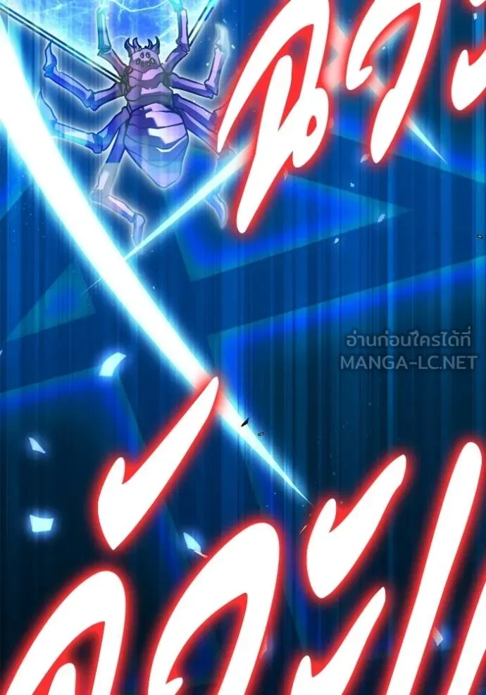 Superhuman Battlefield ตอนที่ 112 แปลไทย page 95