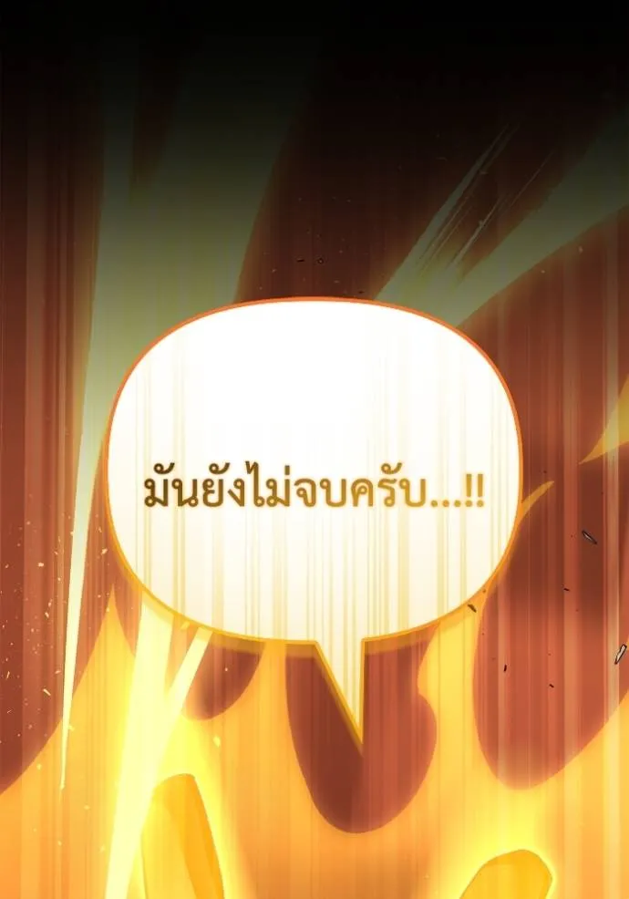 Superhuman Battlefield ตอนที่ 112 แปลไทย page 97