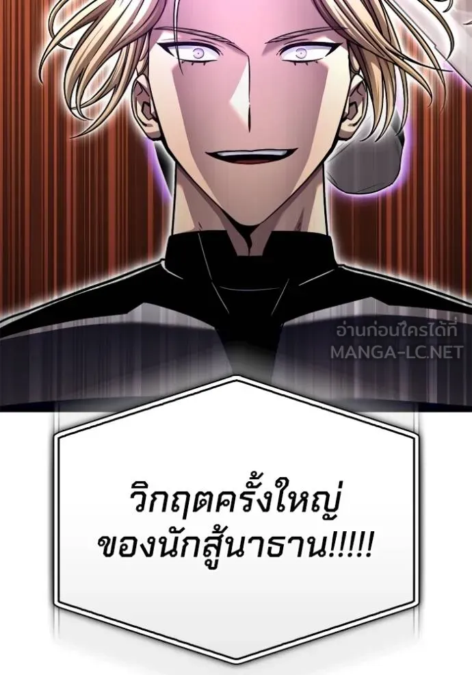 Superhuman Battlefield ตอนที่ 113 แปลไทย page 101