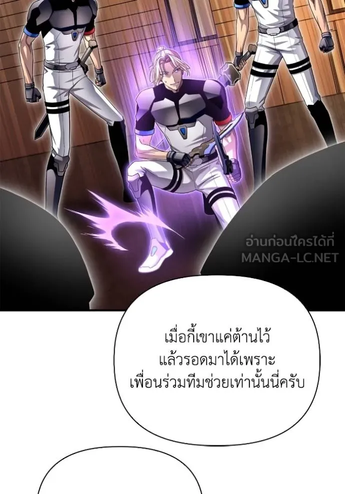 Superhuman Battlefield ตอนที่ 113 แปลไทย page 116