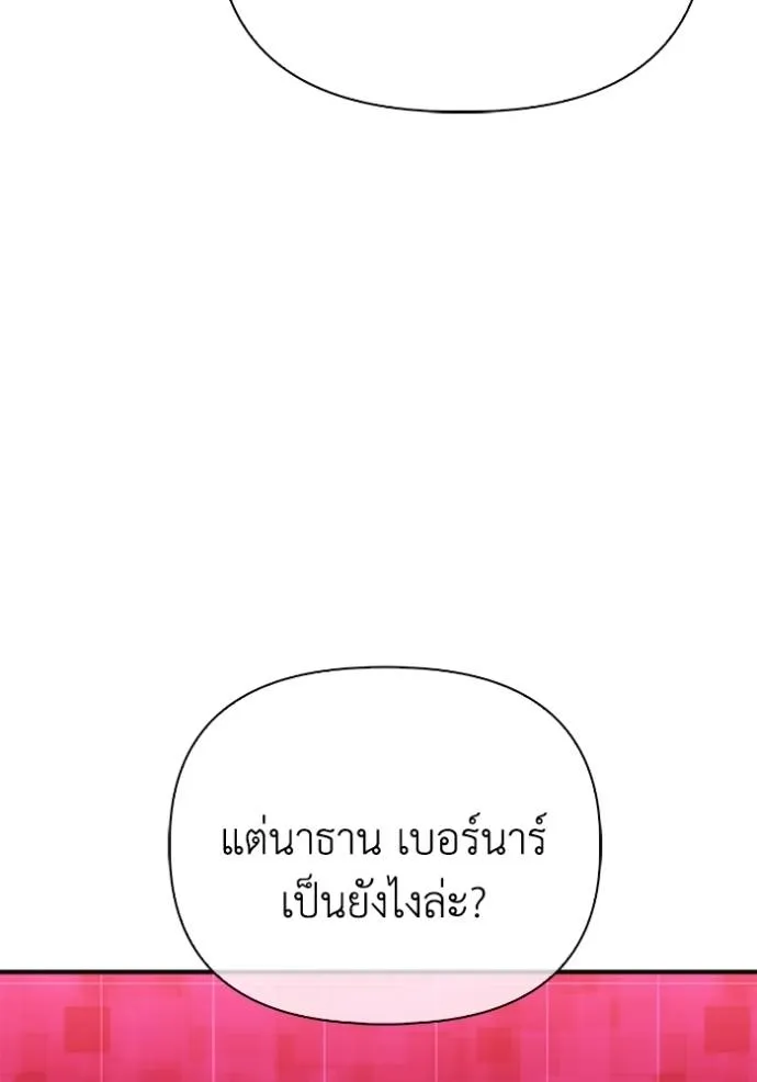 Superhuman Battlefield ตอนที่ 113 แปลไทย page 121