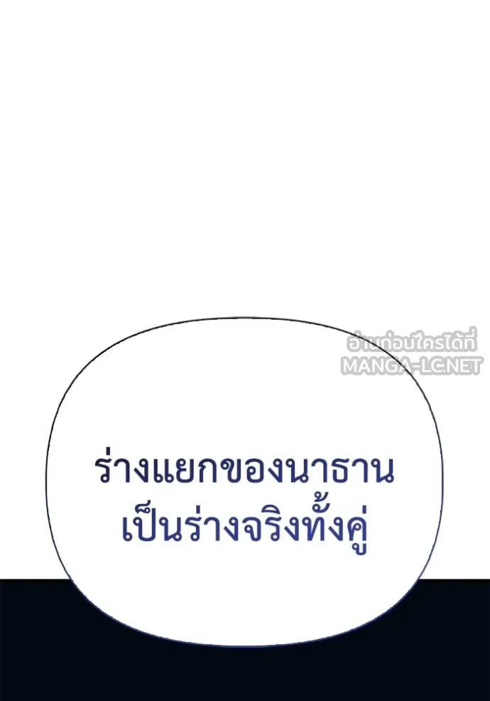 Superhuman Battlefield ตอนที่ 113 แปลไทย page 128